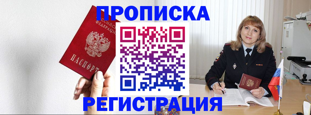 временная регистрация надежно в Бузулуке