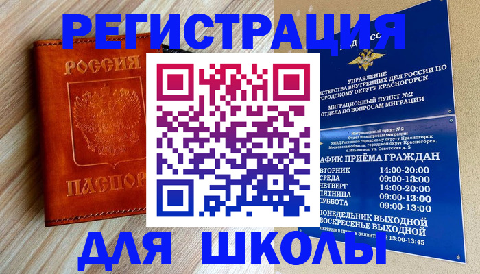 временная регистрация поиск в Бузулуке
