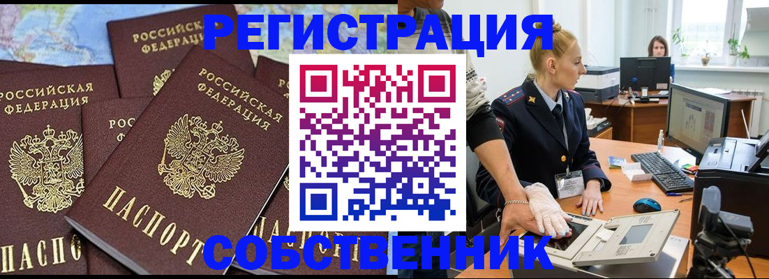 временная регистрация гарантия в Бузулуке